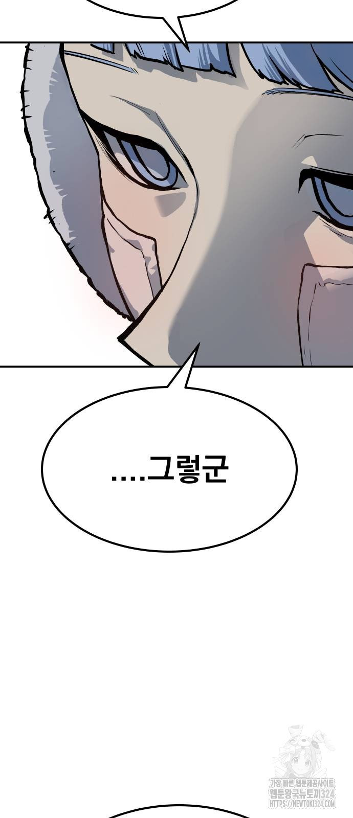 좀간 91화 23