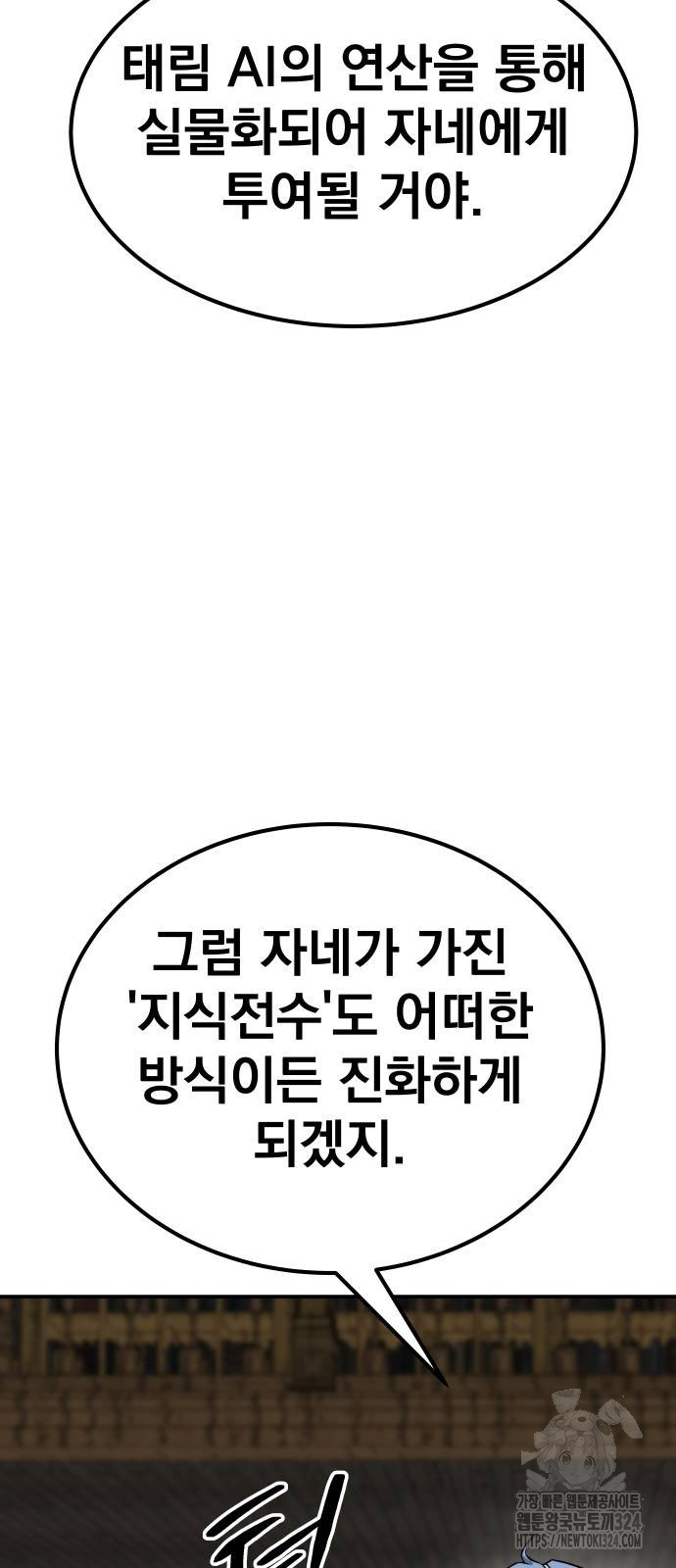 좀간 91화 25