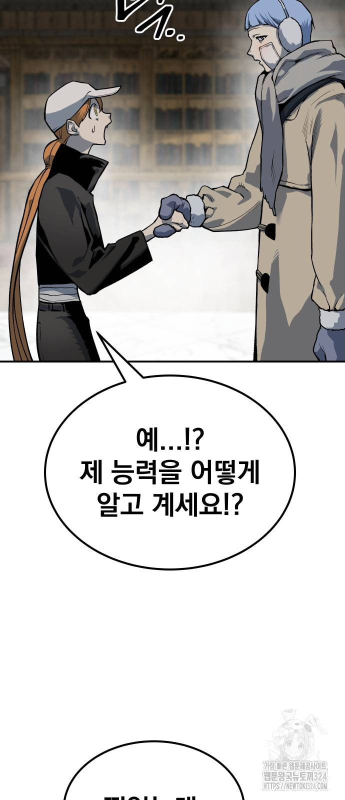 좀간 91화 26