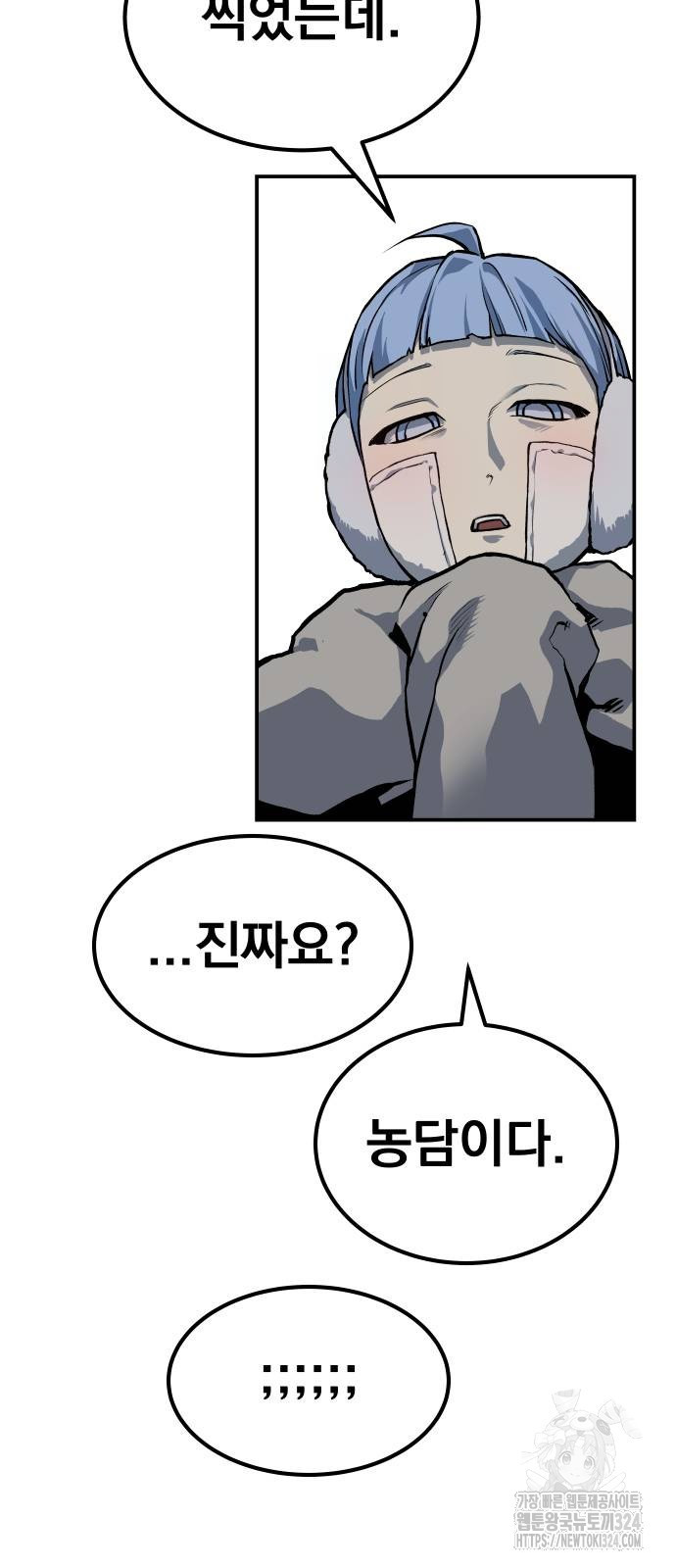 좀간 91화 27