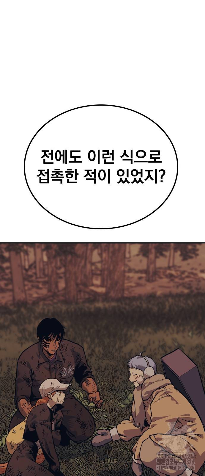 좀간 91화 28