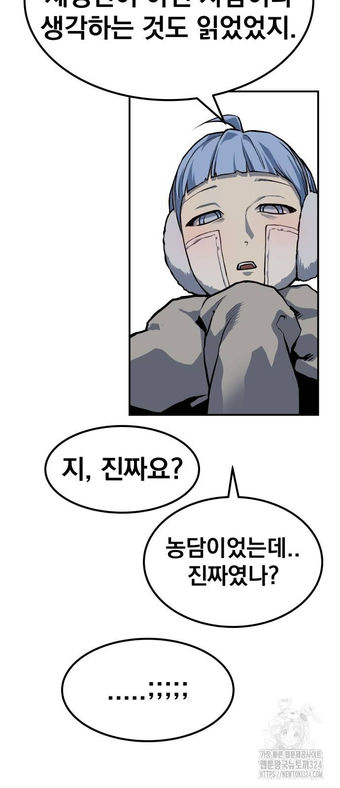 좀간 91화 30
