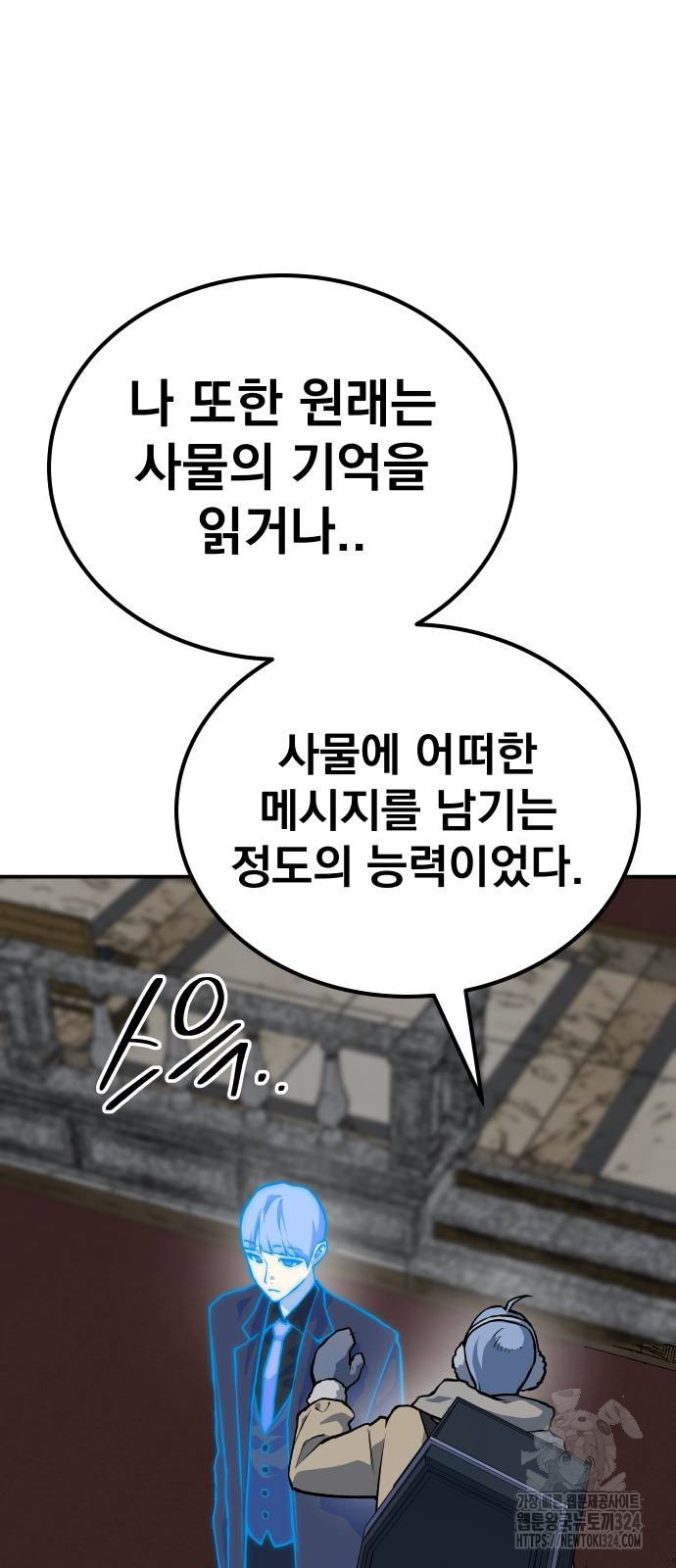 좀간 91화 31