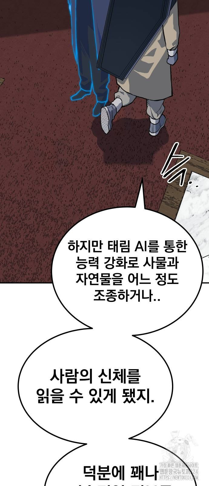 좀간 91화 32