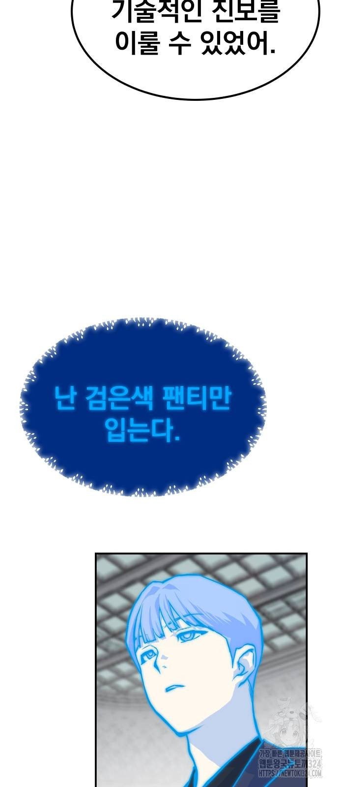 좀간 91화 33