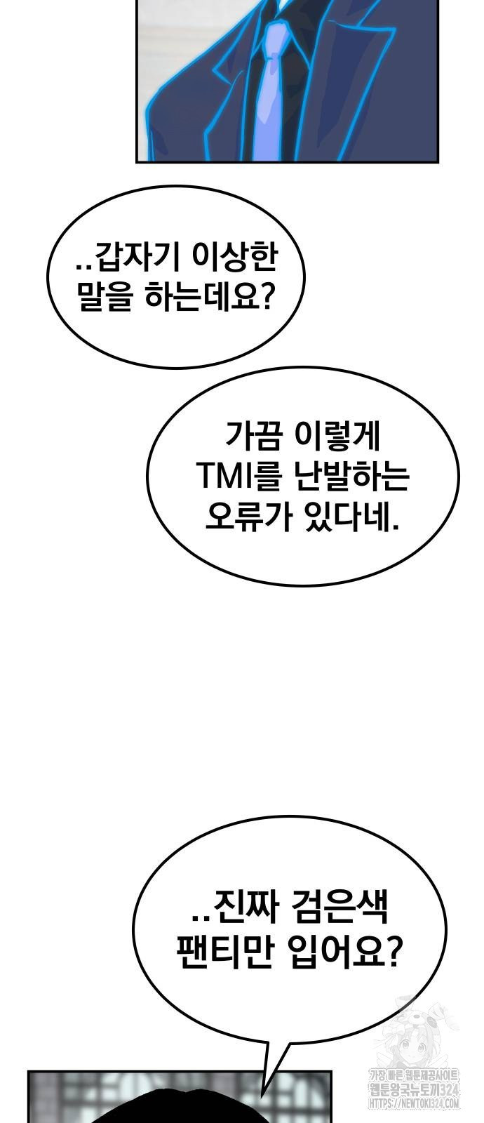 좀간 91화 34