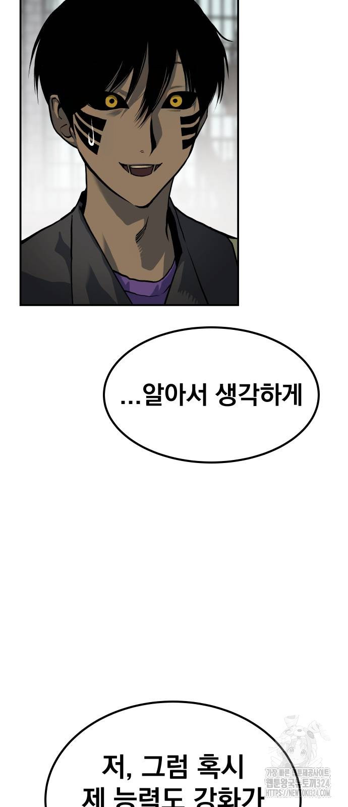 좀간 91화 35