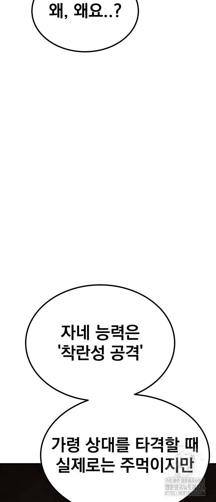 좀간 91화 37