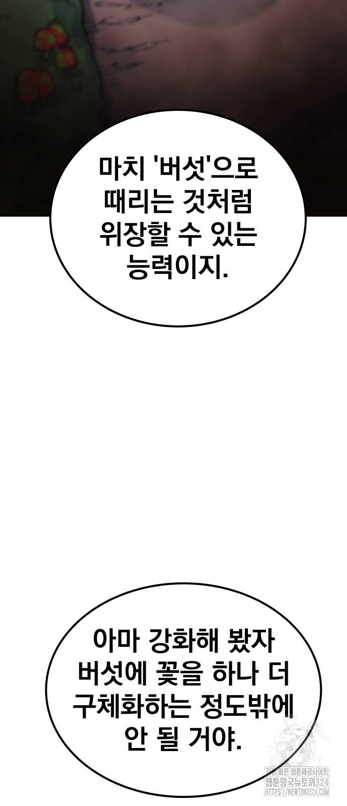 좀간 91화 39
