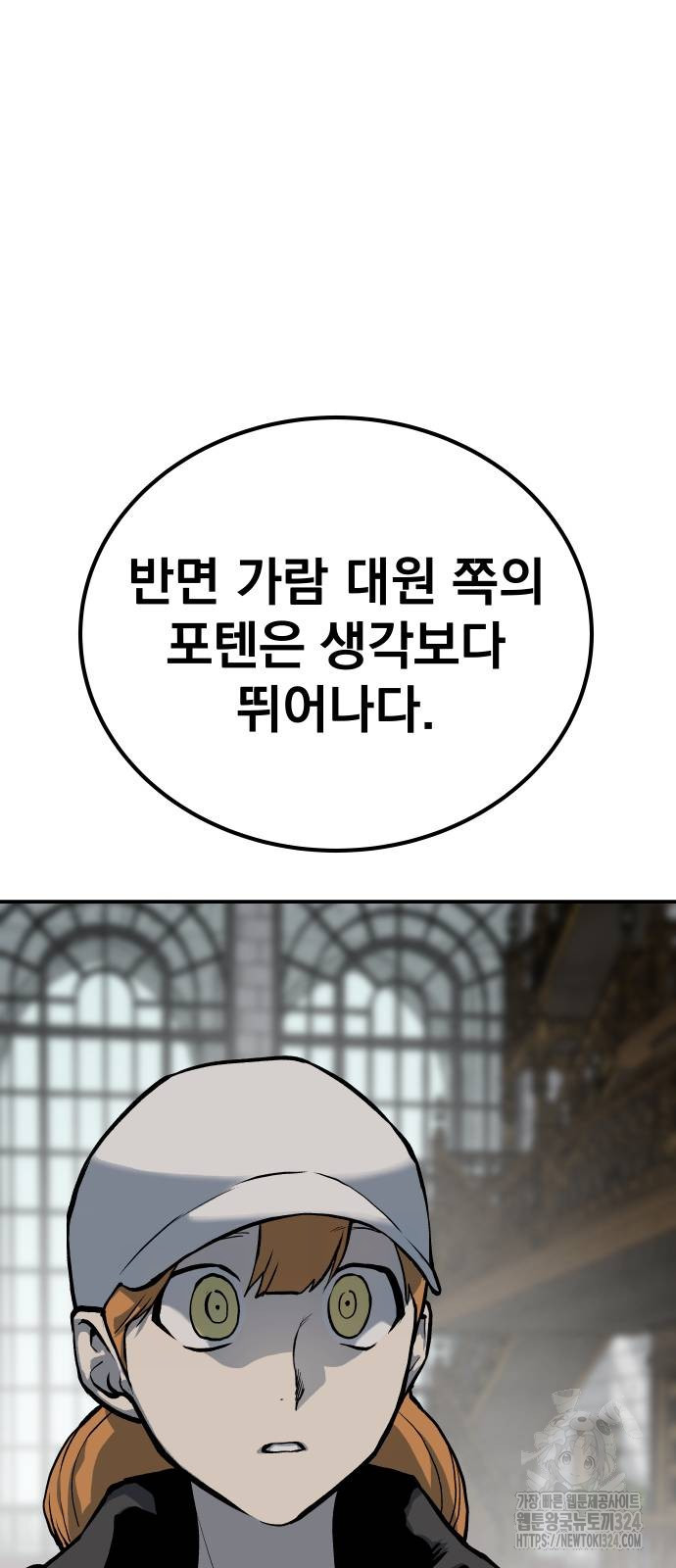 좀간 91화 41