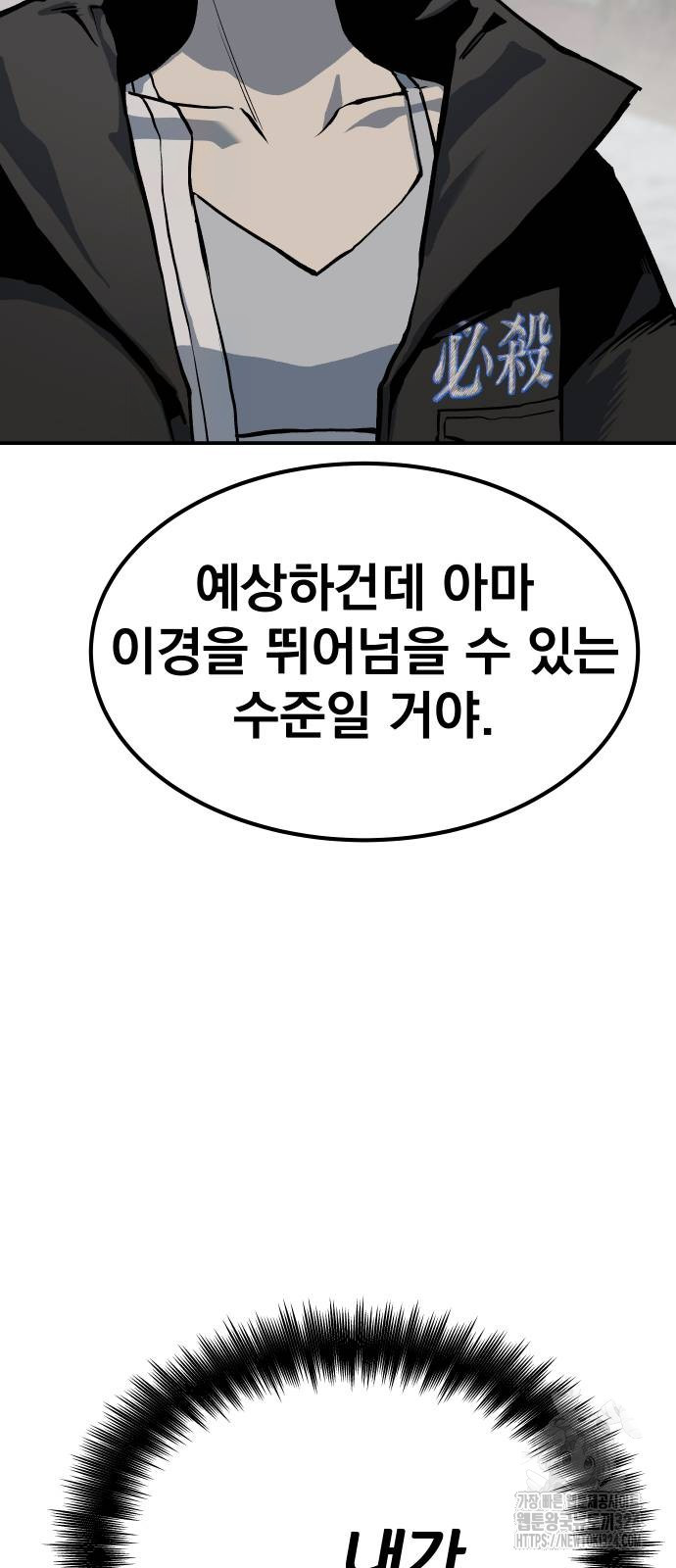 좀간 91화 42