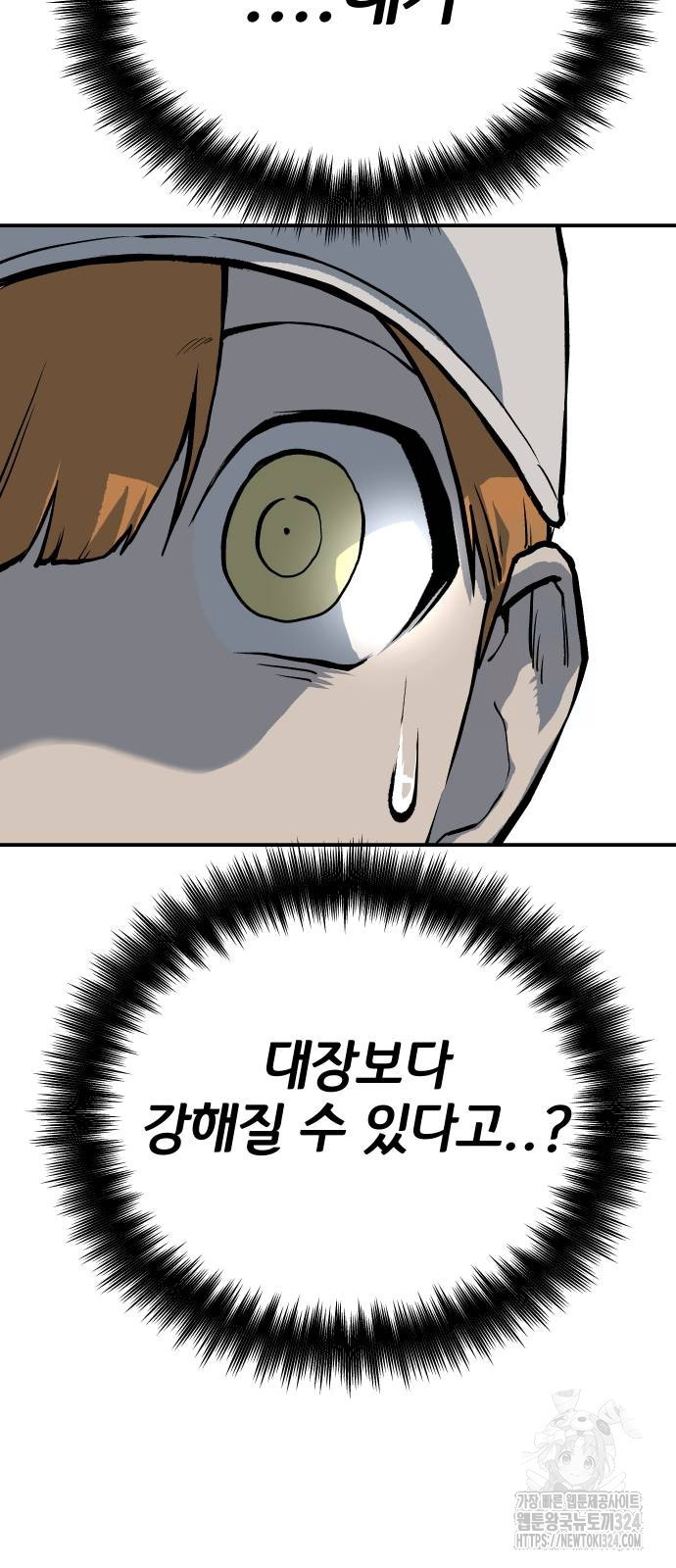 좀간 91화 43