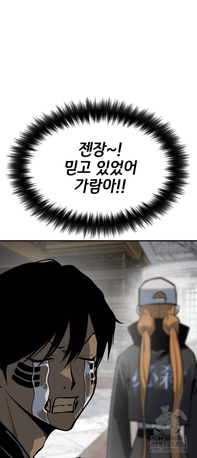 좀간 91화 44
