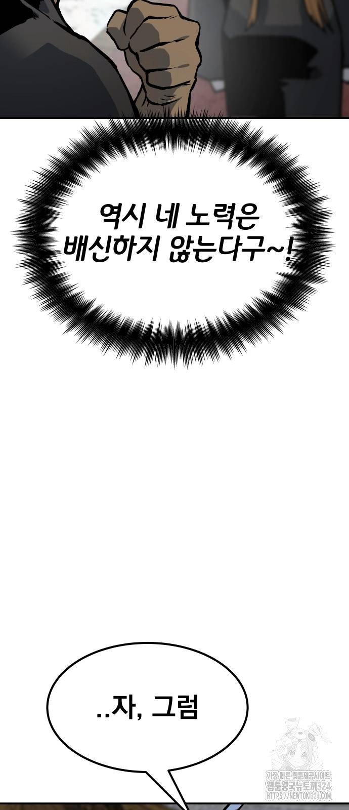 좀간 91화 45