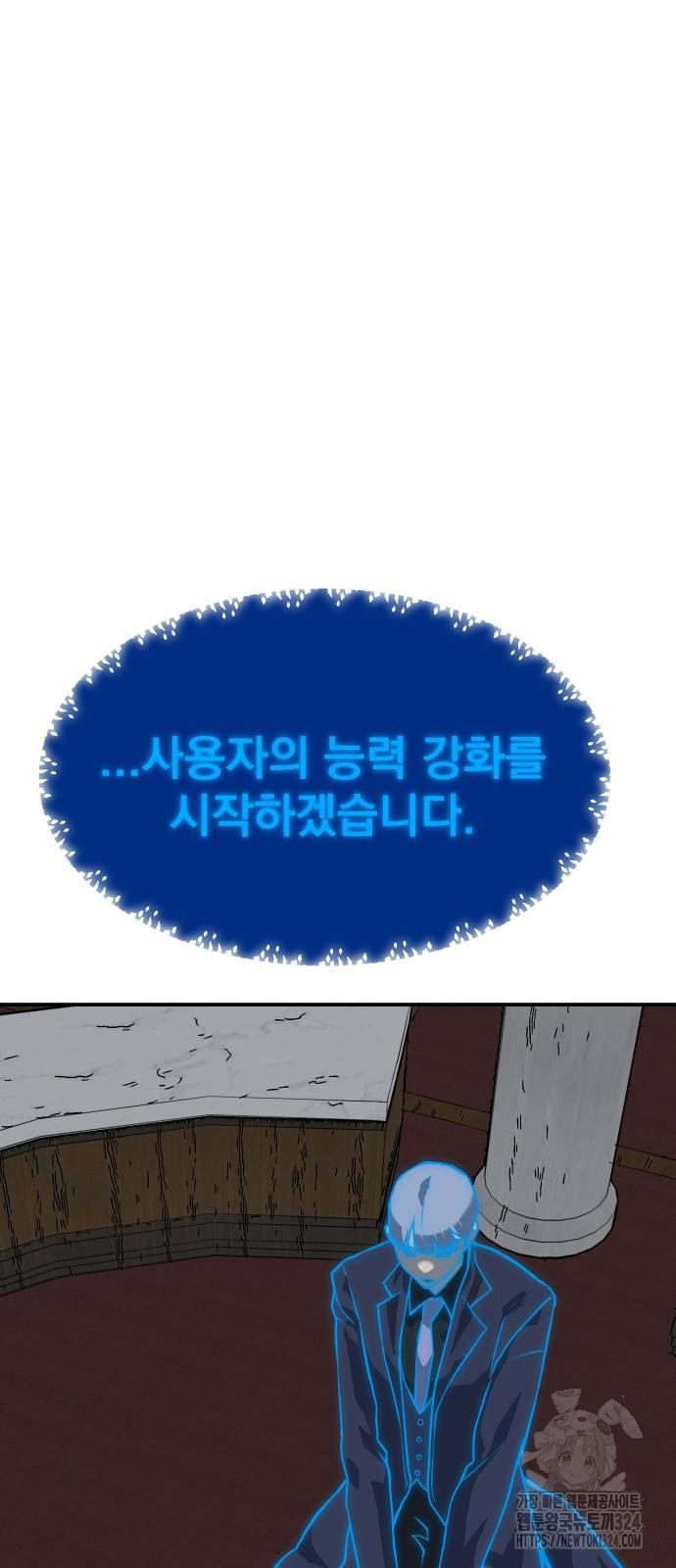 좀간 91화 48