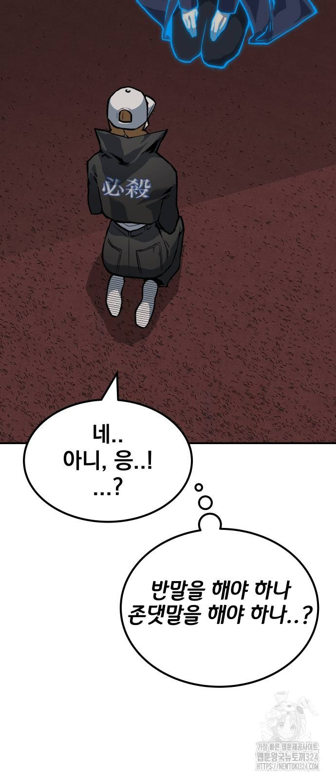 좀간 91화 49