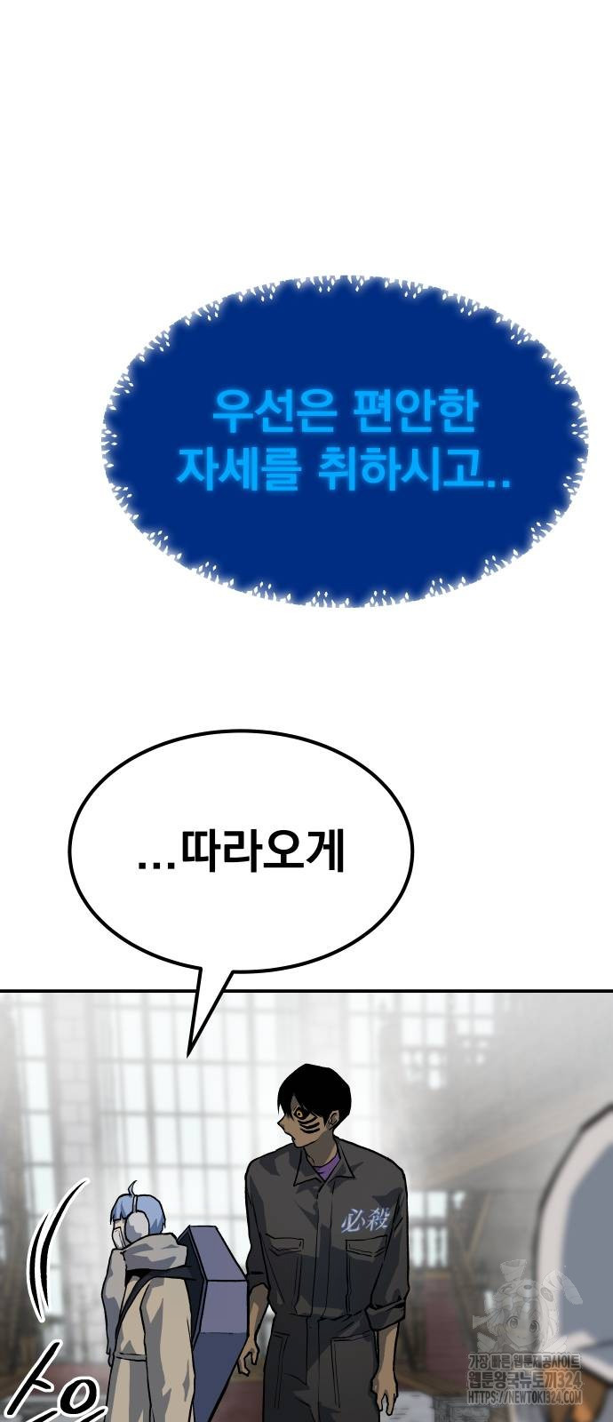 좀간 91화 50
