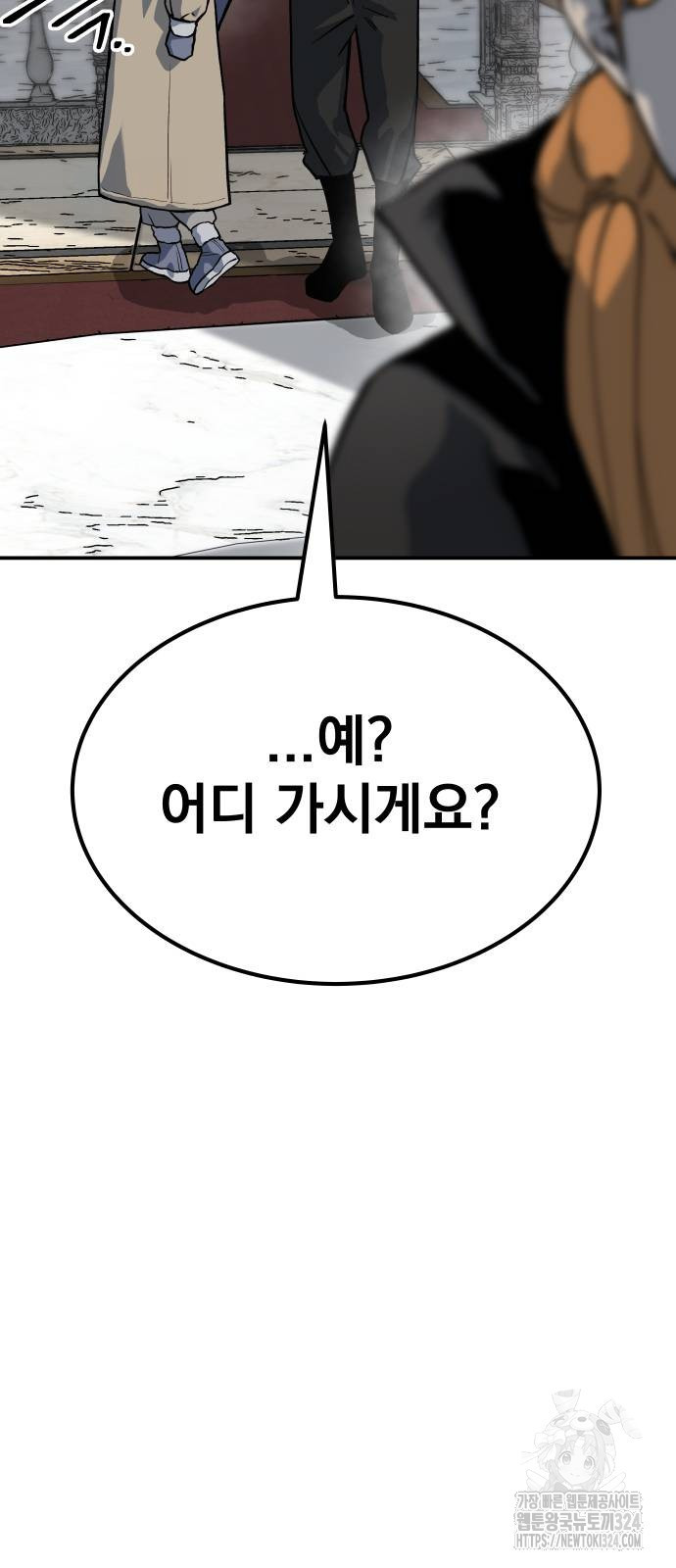 좀간 91화 51
