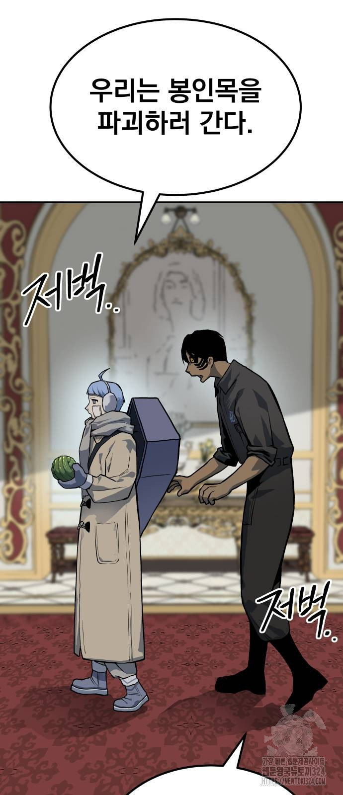 좀간 91화 52