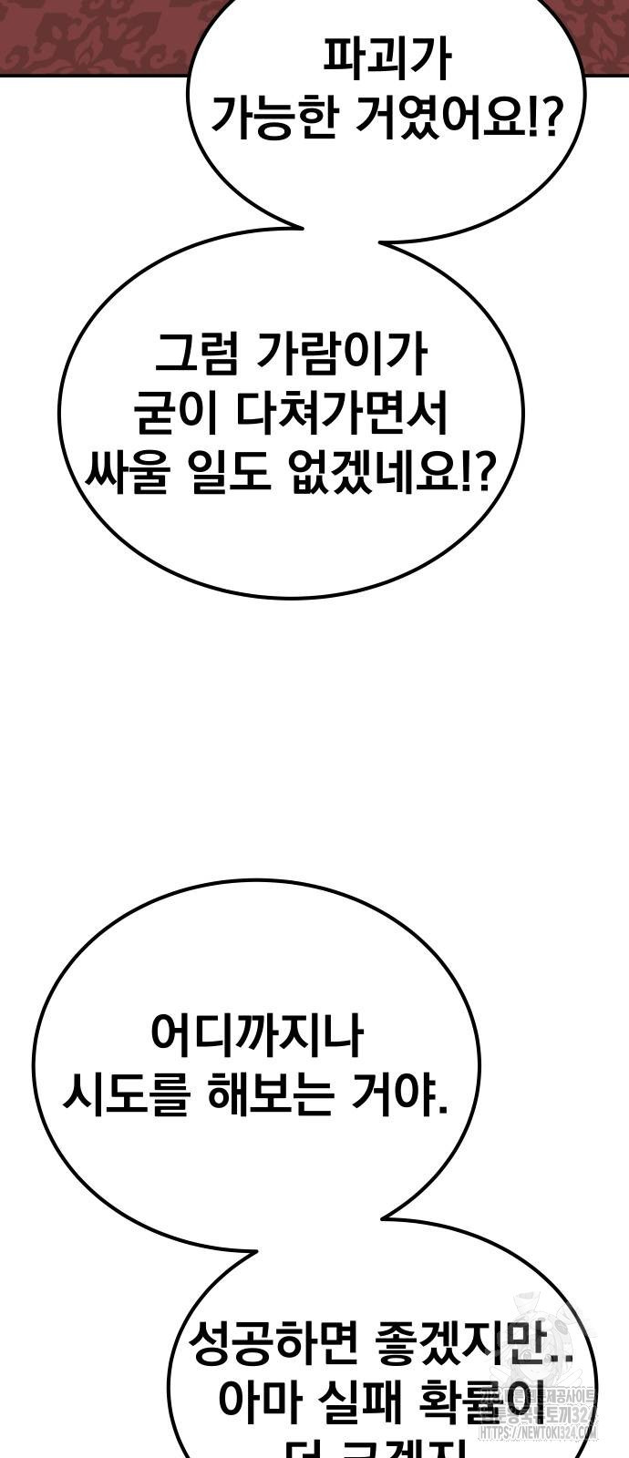 좀간 91화 53