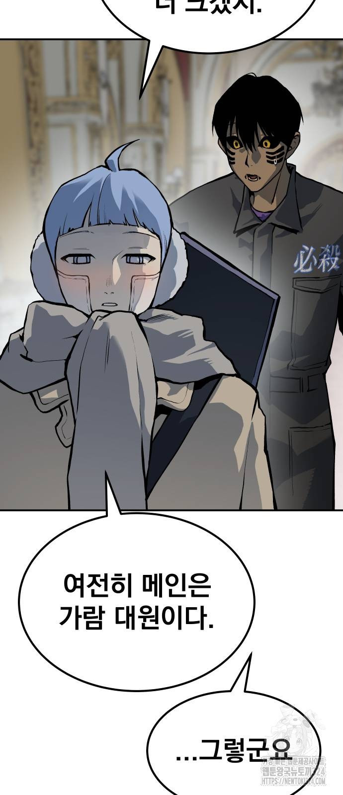 좀간 91화 54