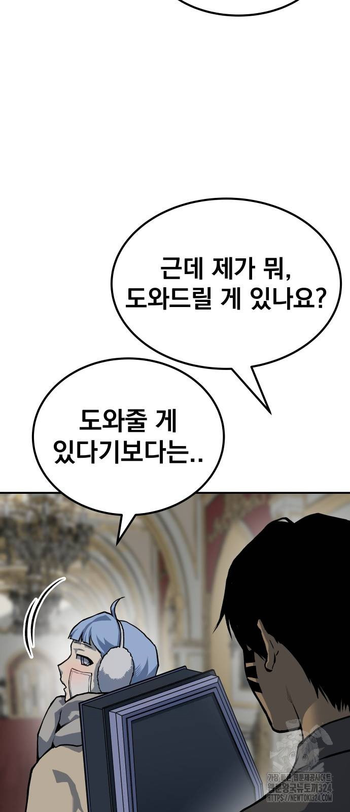 좀간 91화 55