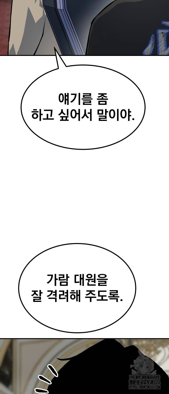 좀간 91화 56