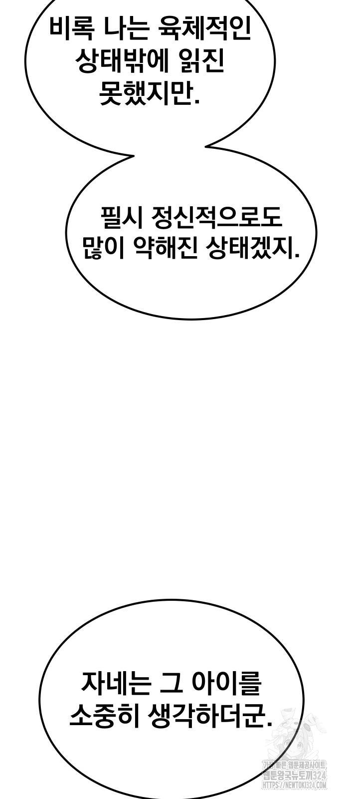 좀간 91화 59