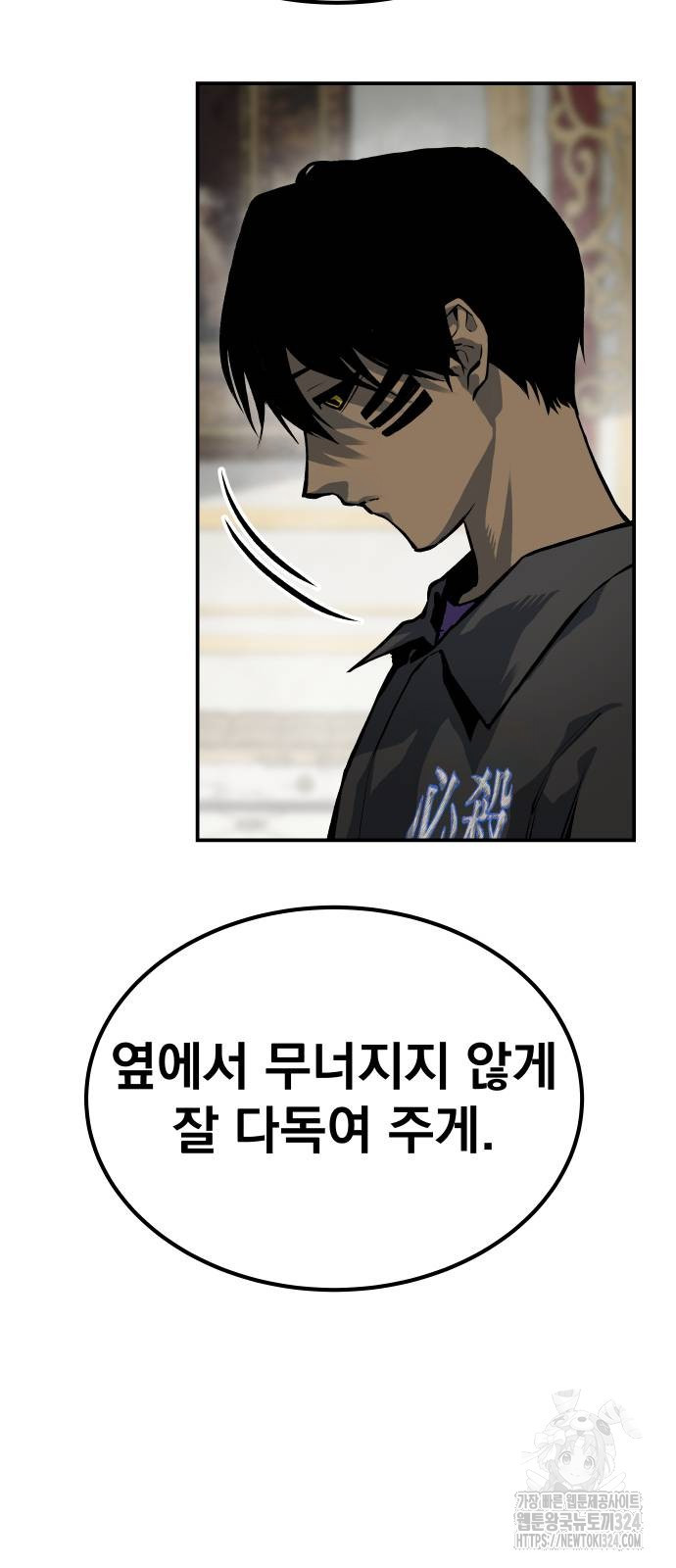 좀간 91화 60