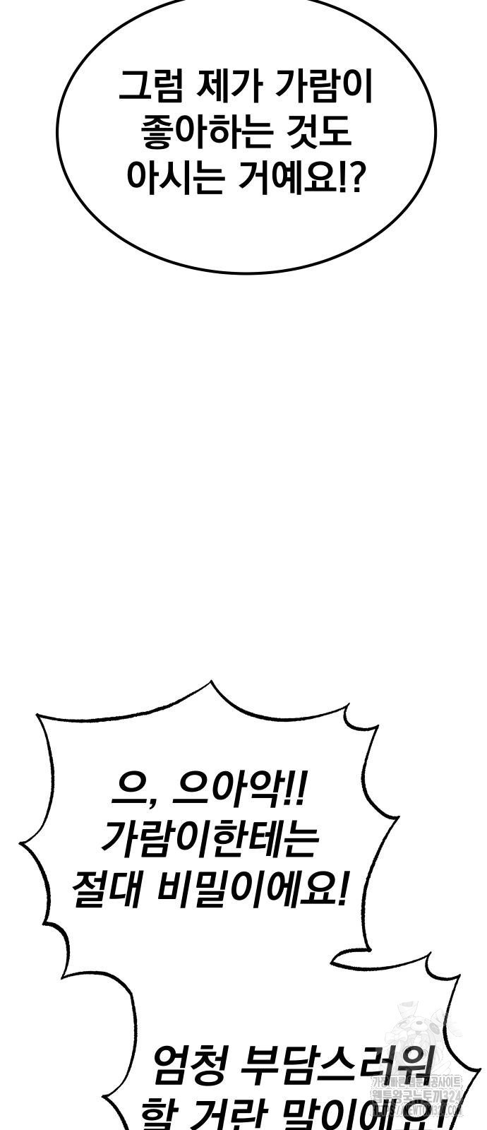 좀간 91화 62