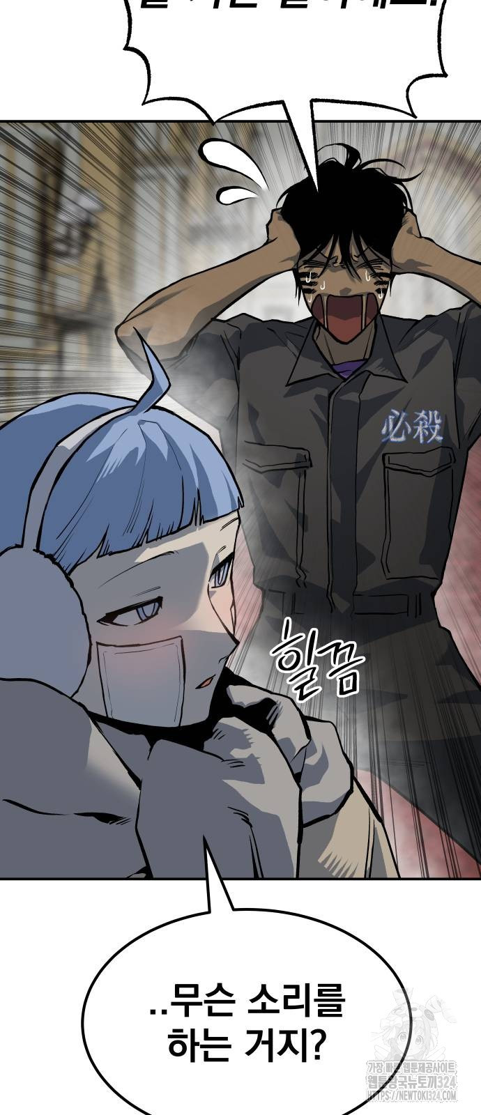 좀간 91화 63