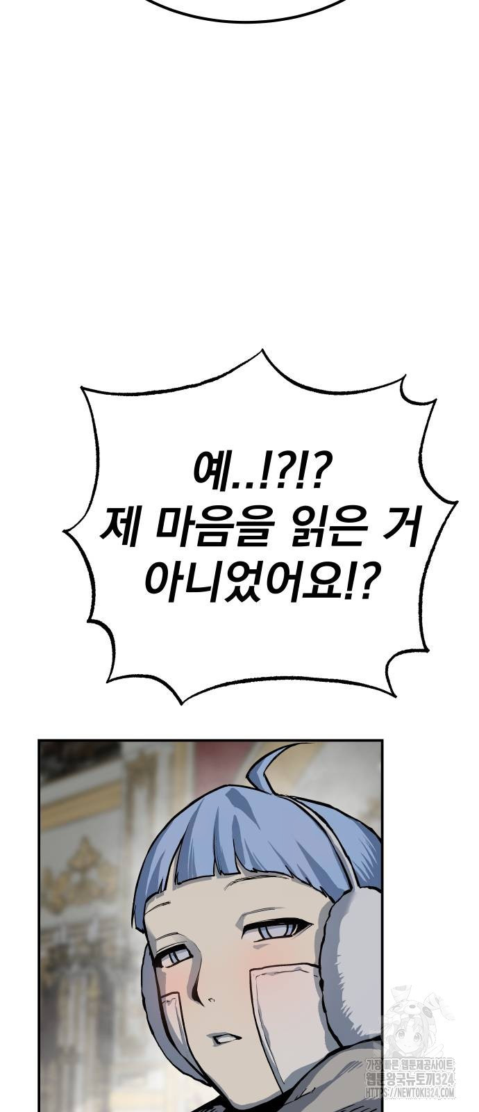 좀간 91화 64
