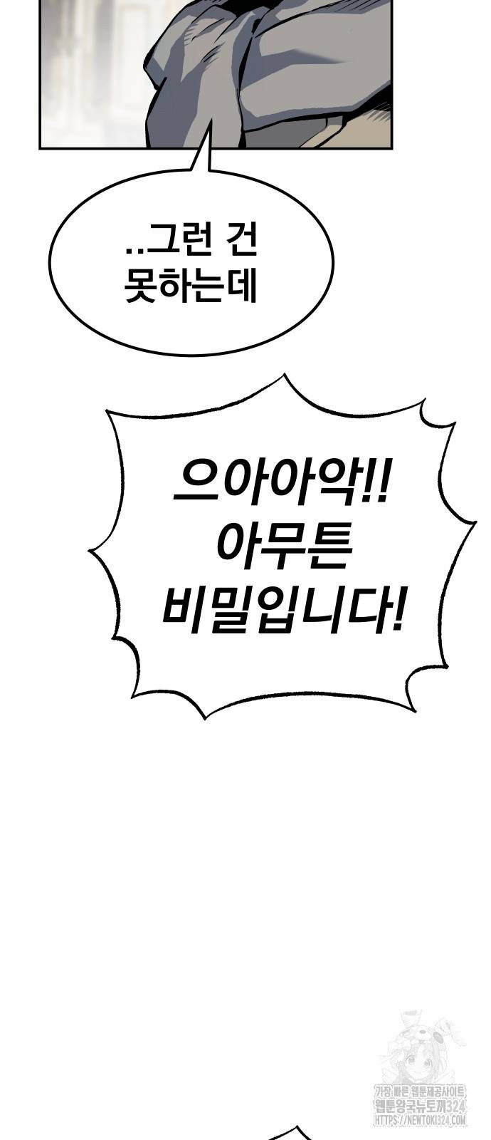 좀간 91화 65