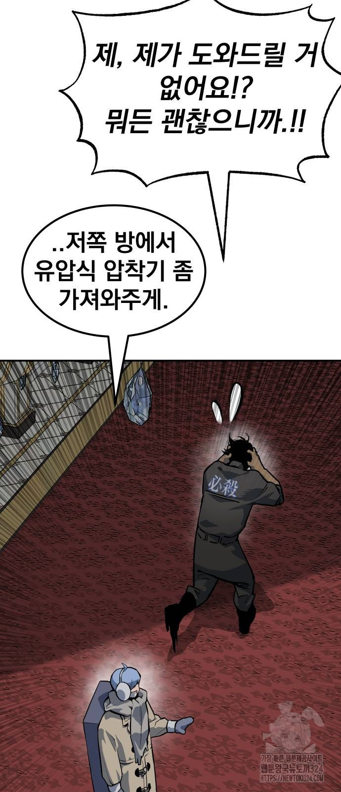 좀간 91화 66