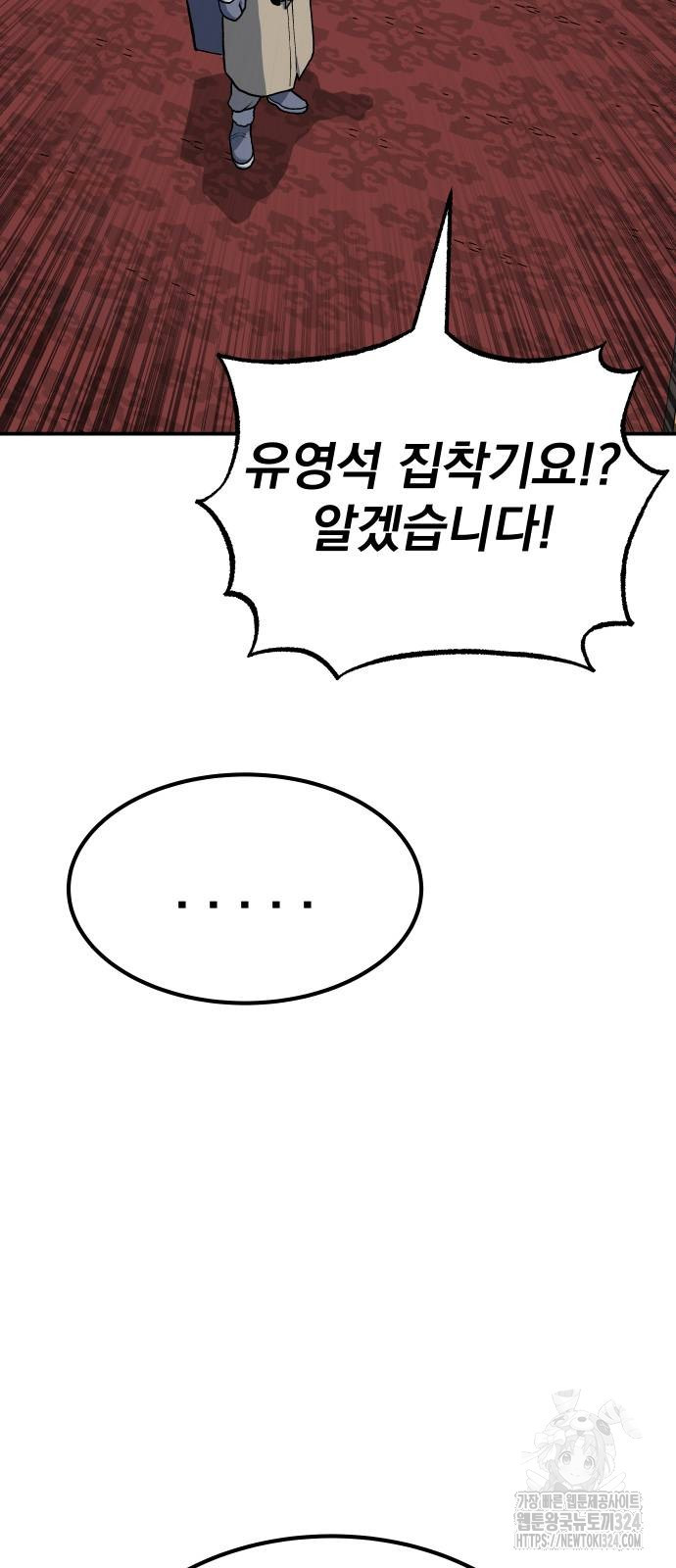 좀간 91화 67