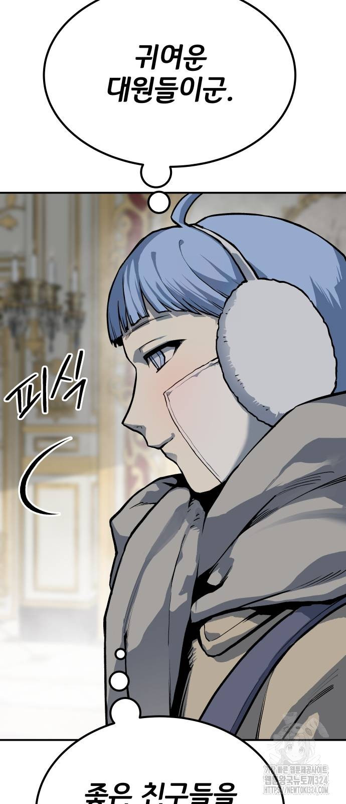 좀간 91화 68