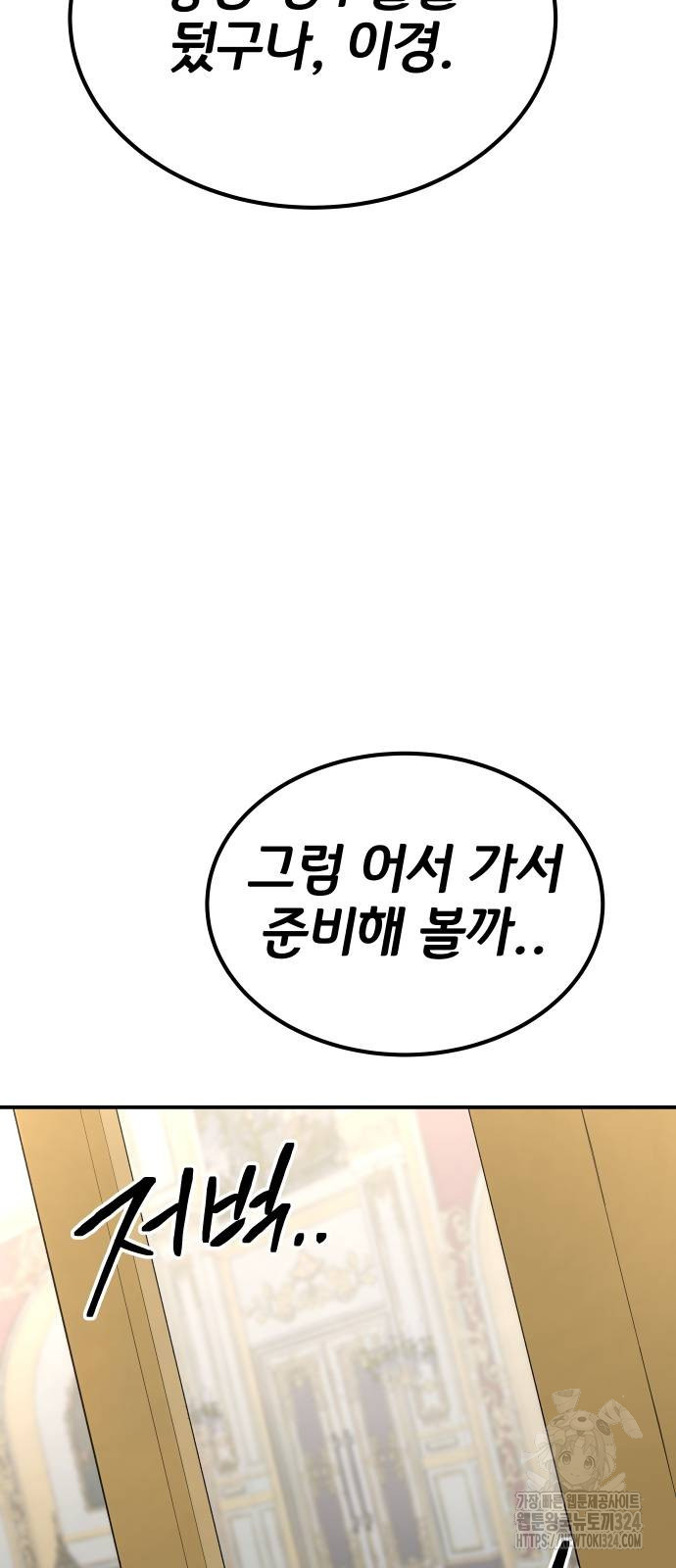 좀간 91화 69