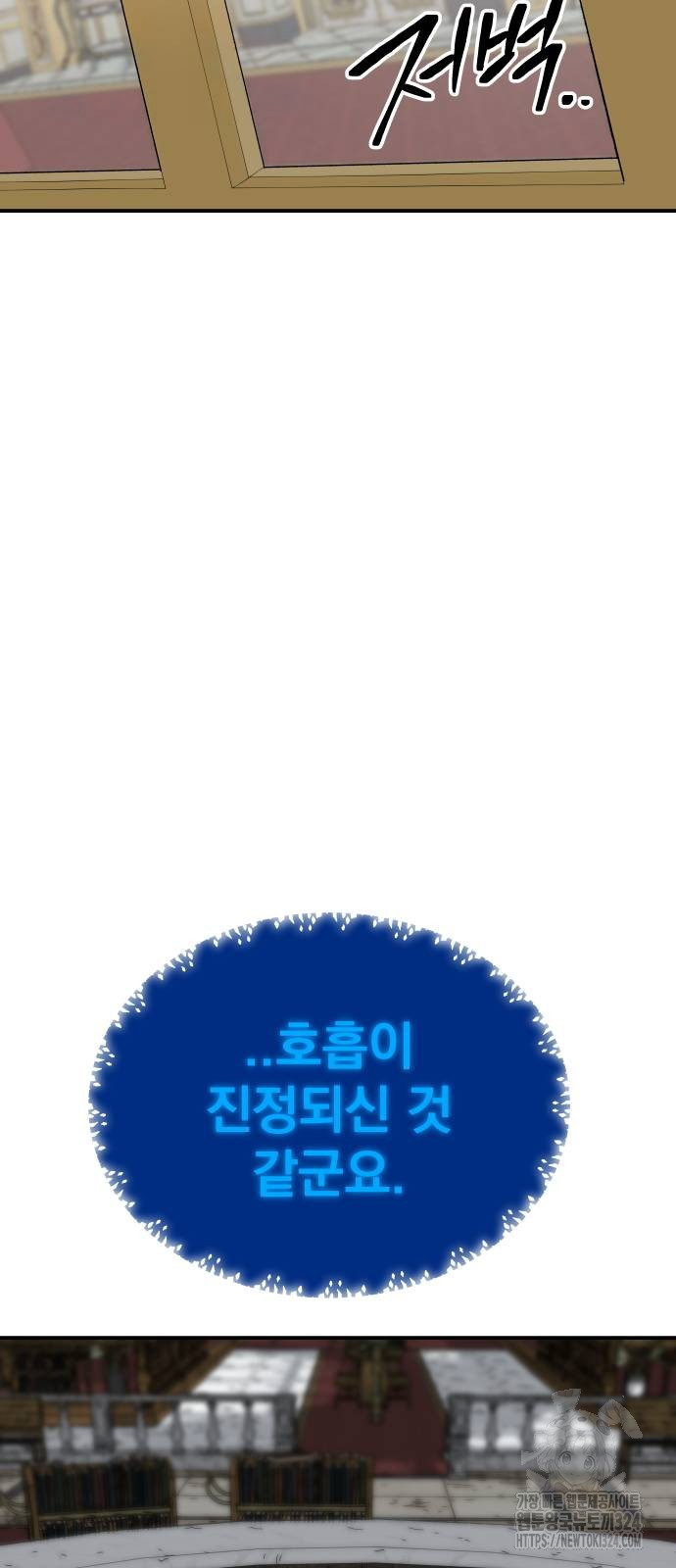 좀간 91화 70