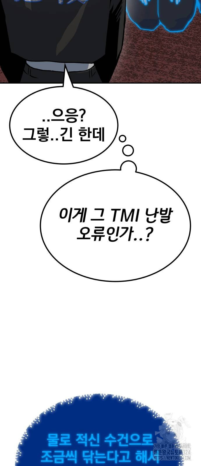 좀간 91화 73