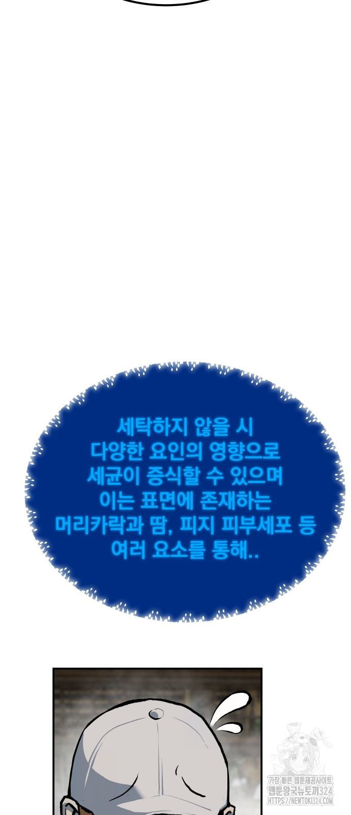 좀간 91화 75