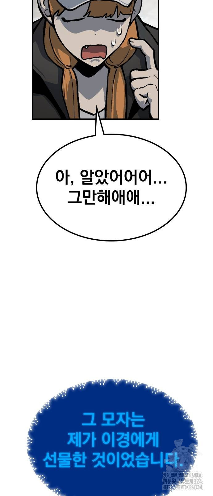 좀간 91화 76