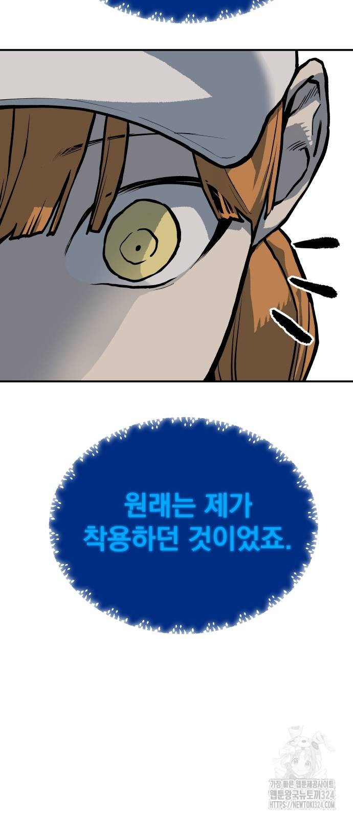 좀간 91화 77