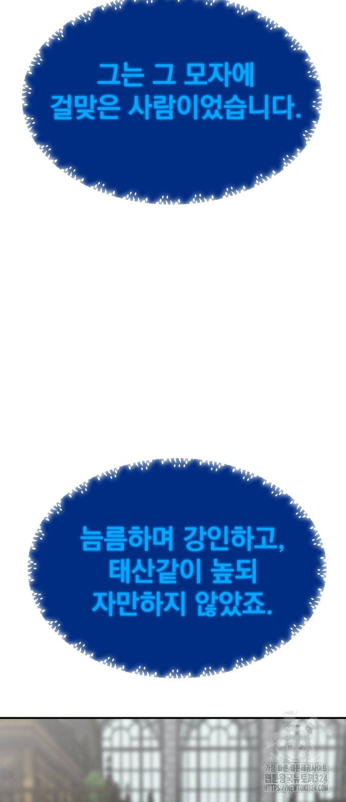 좀간 91화 79