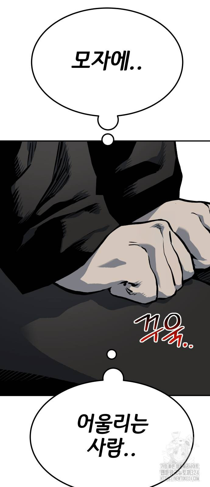좀간 91화 81
