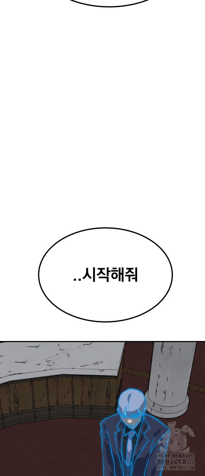 좀간 91화 82