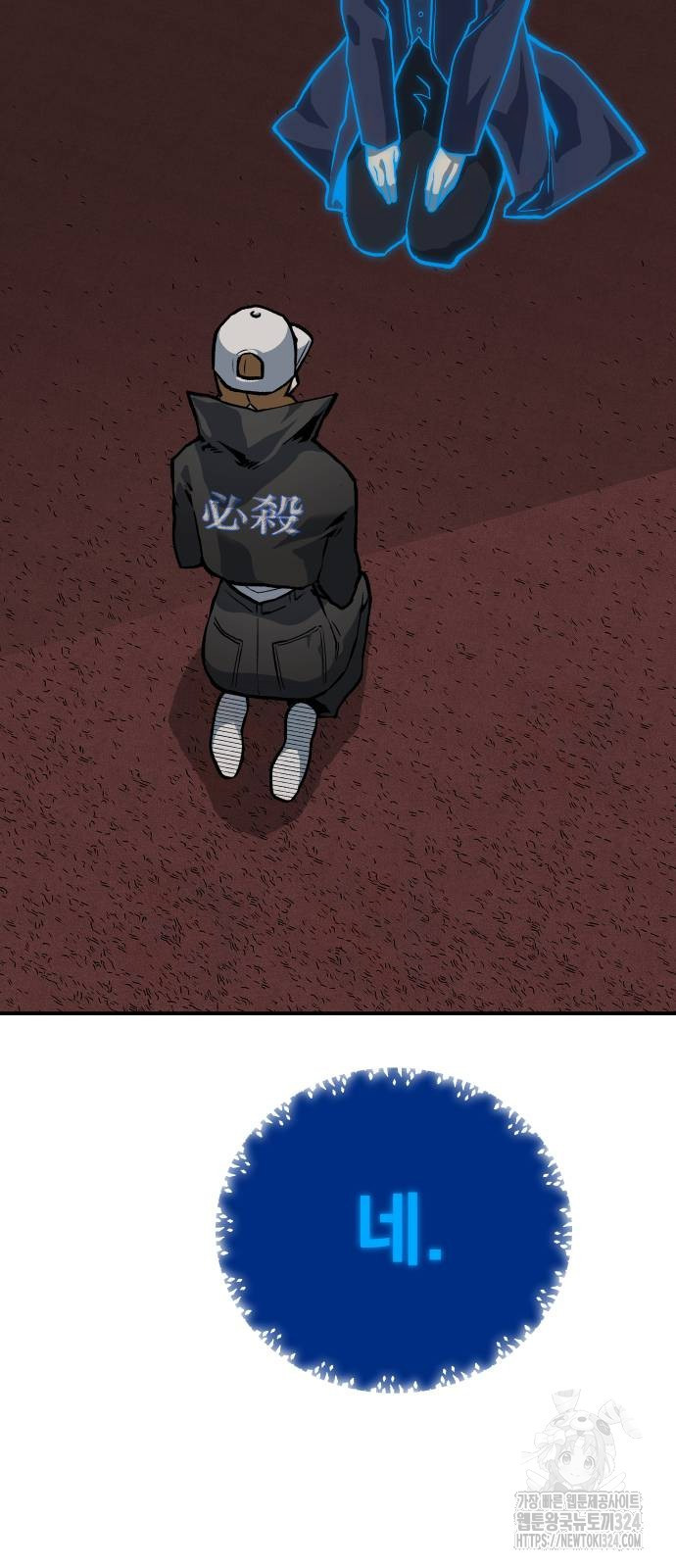 좀간 91화 83