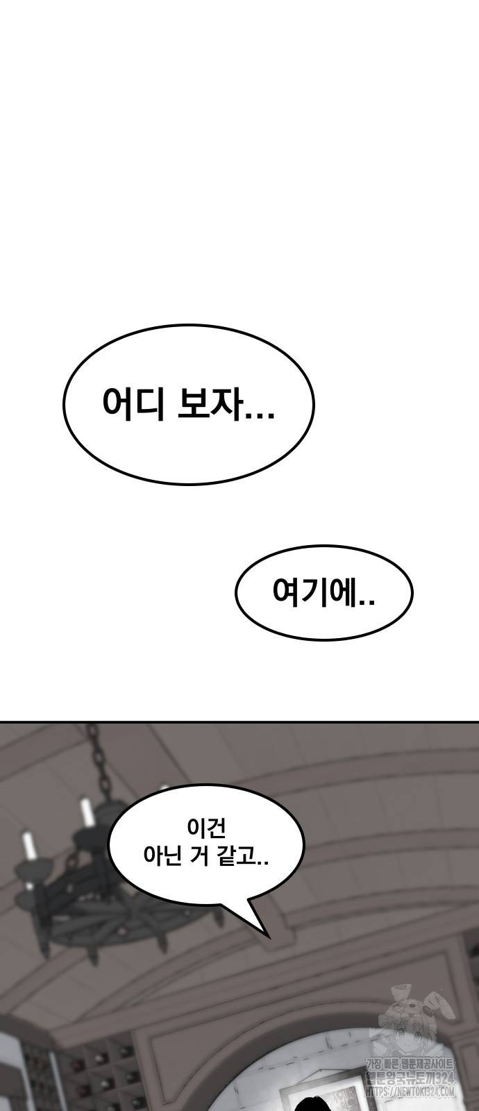 좀간 91화 84