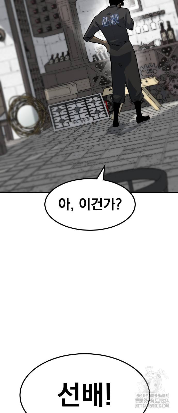 좀간 91화 85