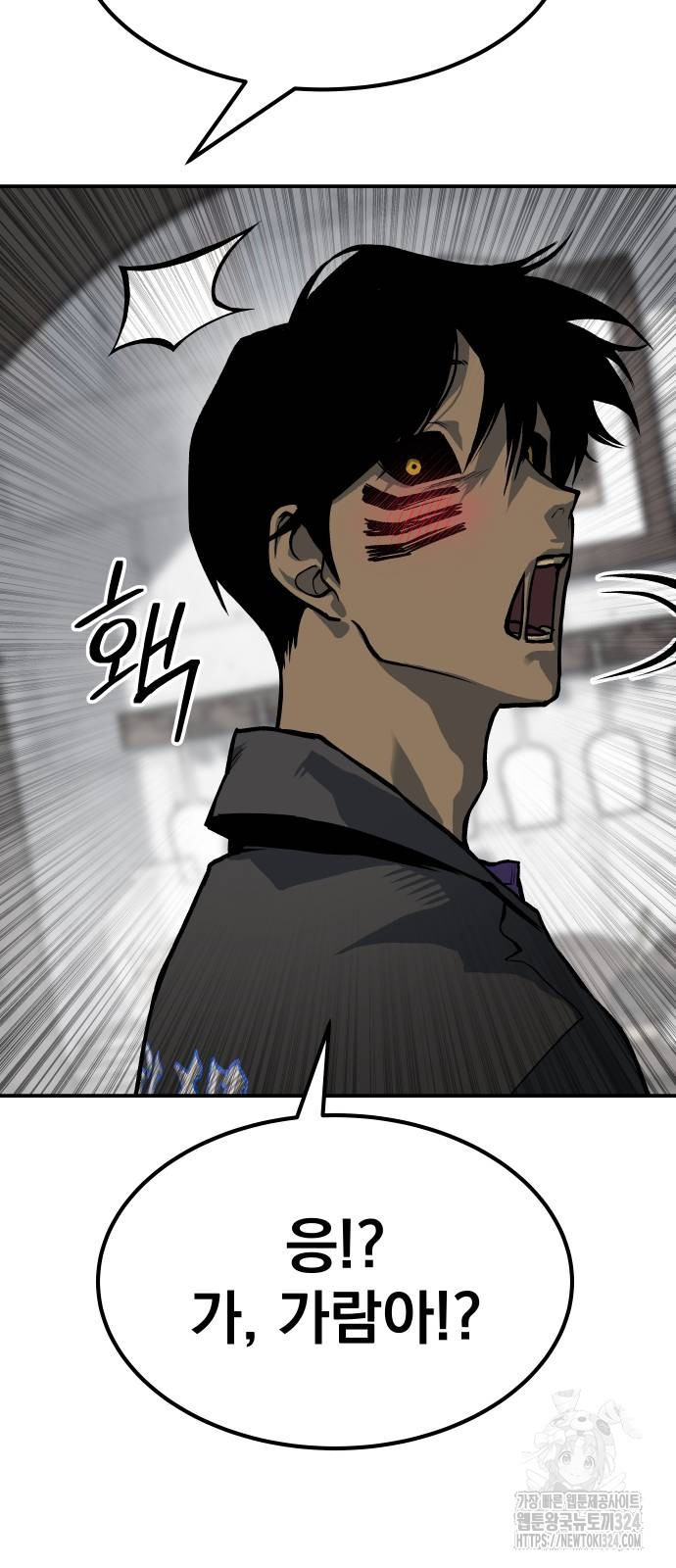좀간 91화 86