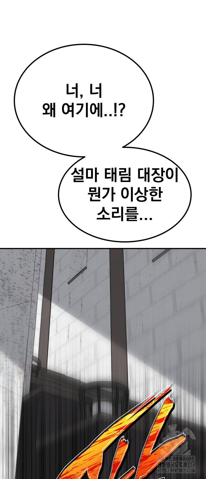 좀간 91화 87
